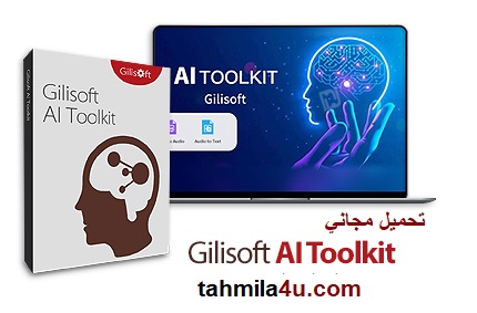 GiliSoft AI Toolkit تحميل مجاني