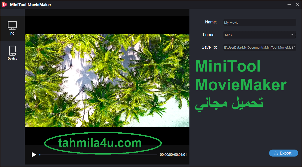 MiniTool MovieMaker تحميل مجاني