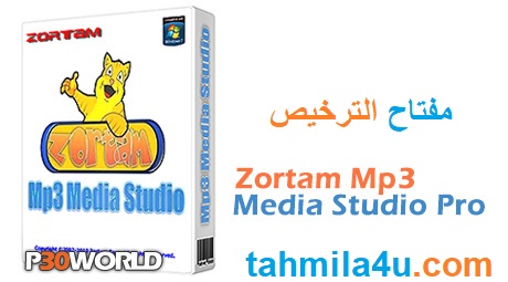 Zortam Mp3 Media Studio شبابيك