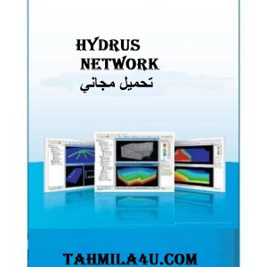 Hydrus Network تحميل مجاني