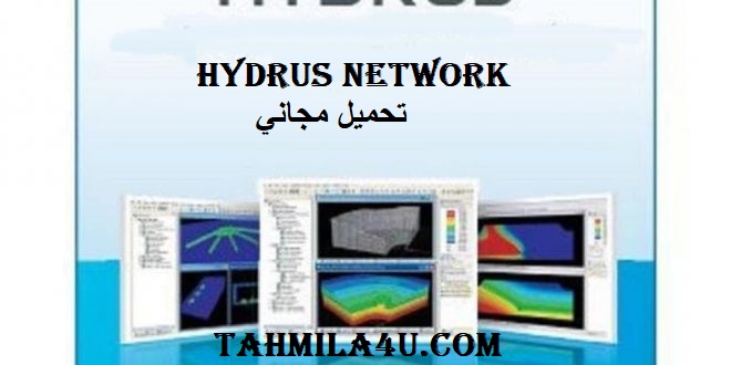 Hydrus Network تحميل مجاني