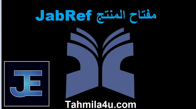 JabRef مفتاح المنتج