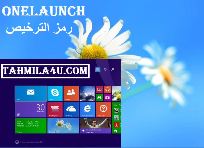 OneLaunch رمز الترخيص