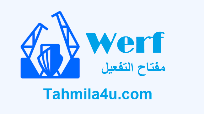 Werf مفتاح التفعيل