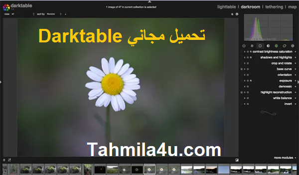 Darktable تحميل مجاني