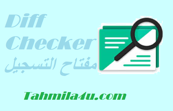 Diff Checker مفتاح التسجيل