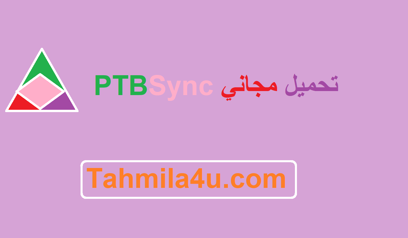 PTBSync تحميل مجاني