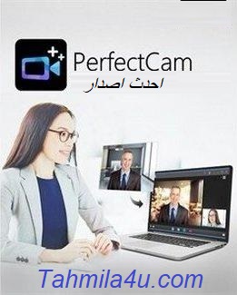 PerfectCam احدث اصدار