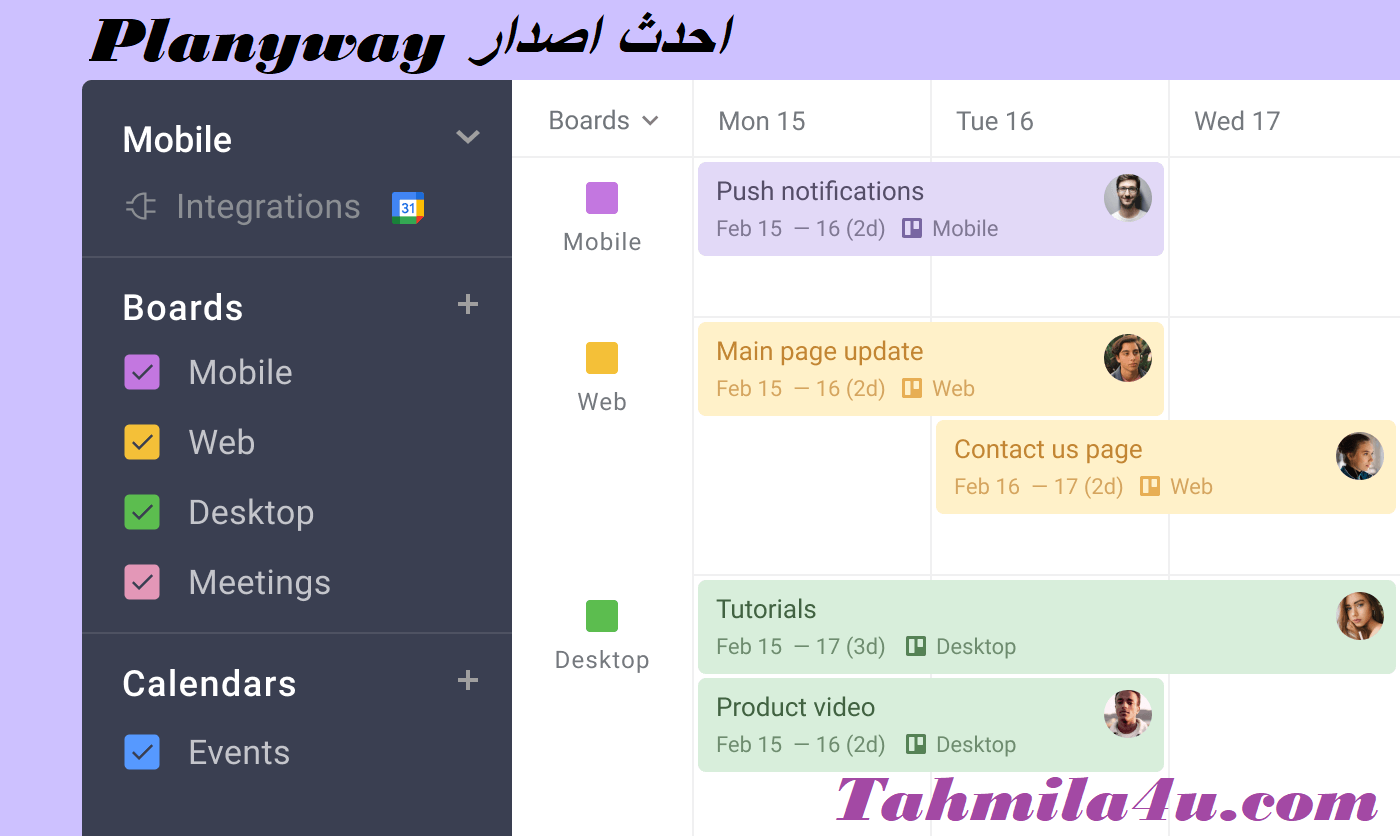 Planyway احدث اصدار