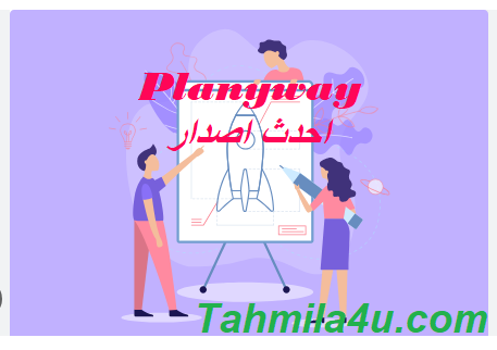 Planyway احدث اصدار