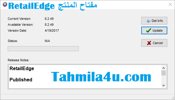 RetailEdge مفتاح المنتج