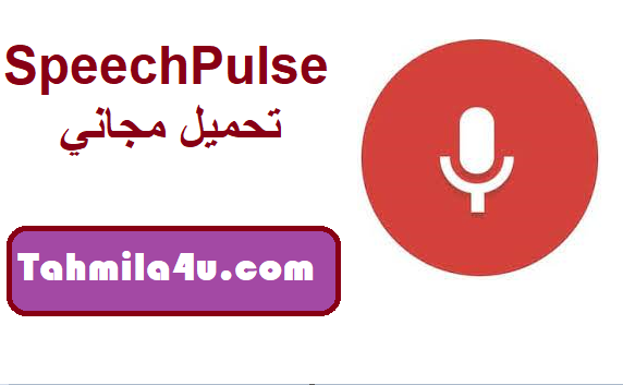 SpeechPulse تحميل مجاني