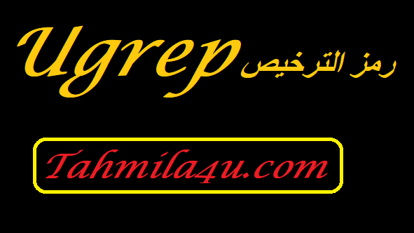 Ugrep رمز الترخيص