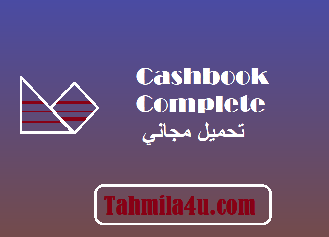 Cashbook Complete تحميل مجاني