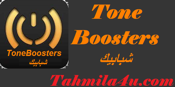 ToneBoosters شبابيك