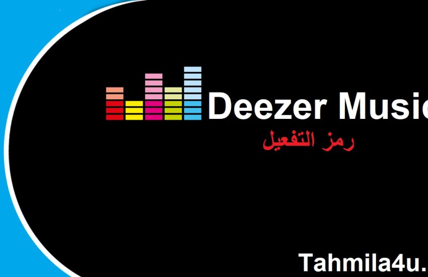 Deezer Music رمز التفعيل