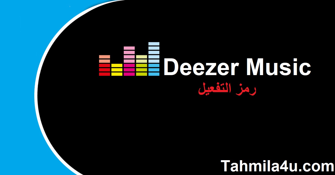 Deezer Music  رمز التفعيل