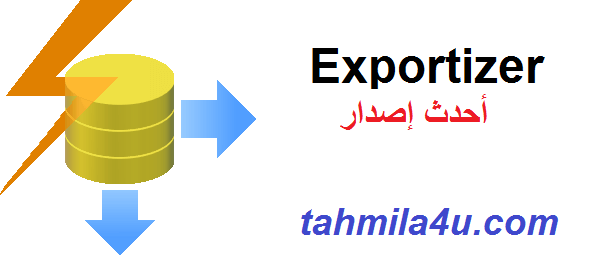 Exportizer لنظام التشغيل Windows تحميل مجاني