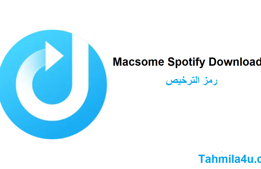 Macsome Spotify Downloader رمز الترخيص