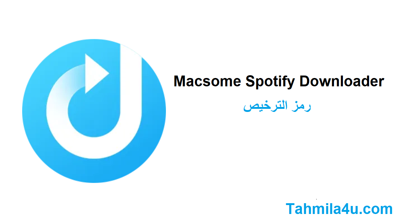 Macsome Spotify Downloader  رمز الترخيص