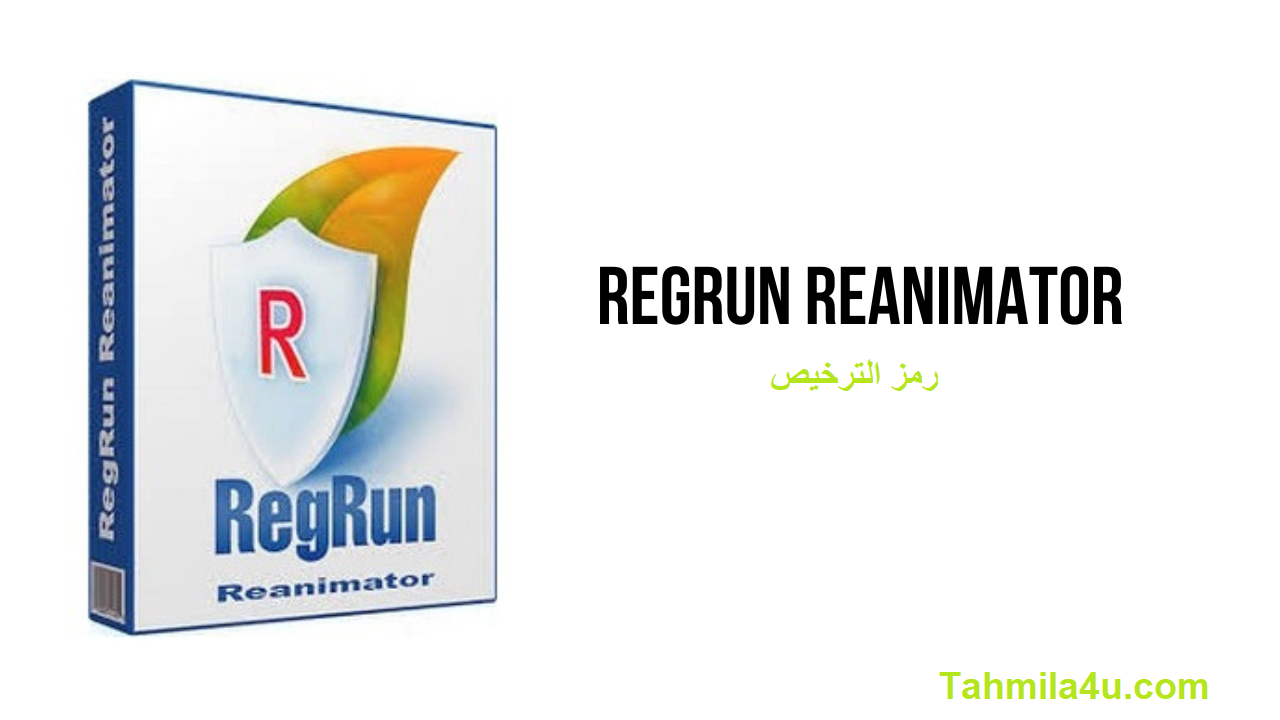 RegRun Reanimator  زائد شبابيك تحميل مجاني 