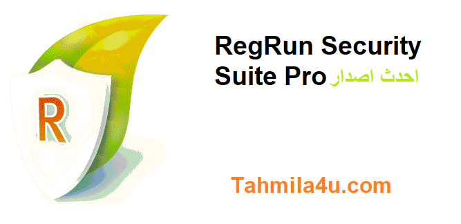 RegRun Security Suite Pro زائد شبابيك تحميل مجاني