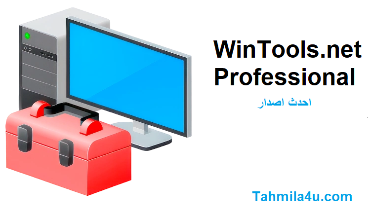 WinTools.net Professional زائد شبابيك تحميل مجاني 2025