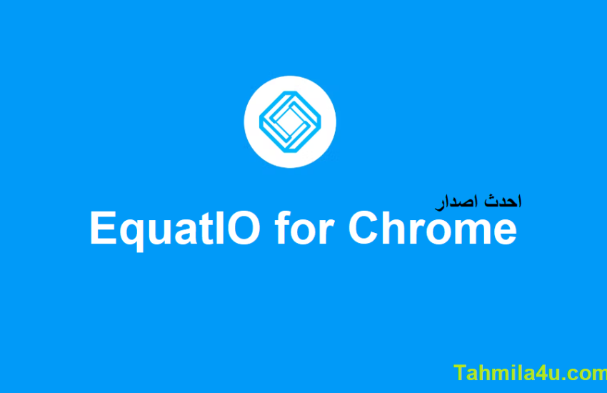 EquatIO for Chrome زائد شبابيك تحميل مجاني 2025