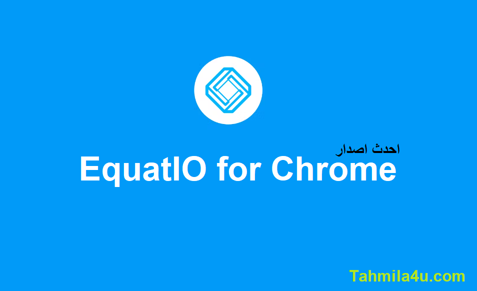 EquatIO for Chrome  زائد شبابيك تحميل مجاني 2025