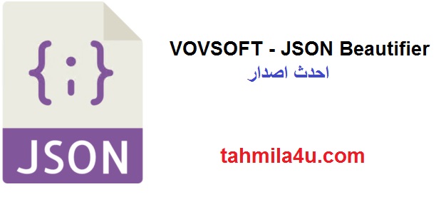 VOVSOFT - JSON Beautifier لنظام التشغيل Windows