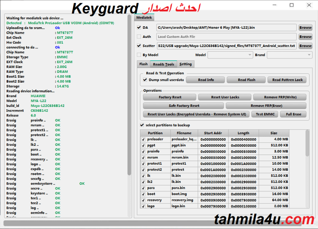 Keyguard لنظام التشغيل Windows تحميل مجاني