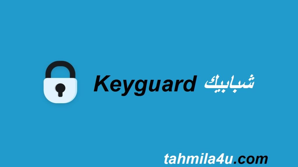 Keyguard لنظام التشغيل Windows تحميل مجاني