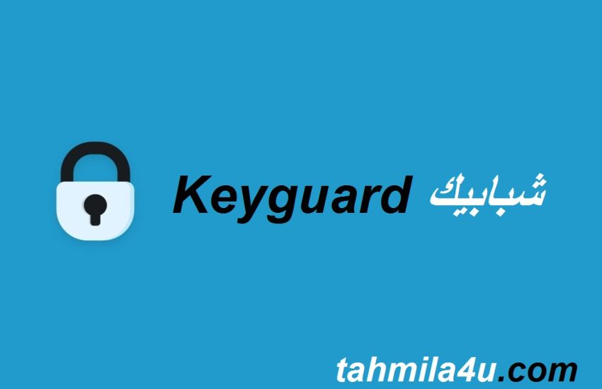 Keyguard لنظام التشغيل Windows تحميل مجاني