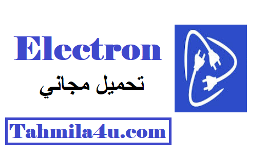 Electron تحميل مجاني