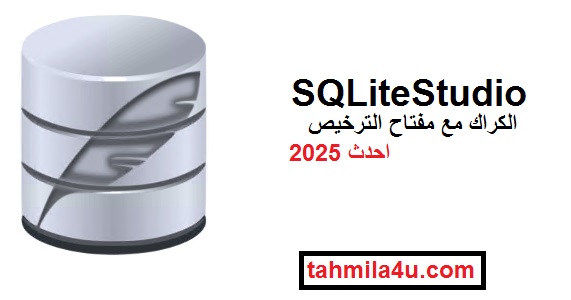 SQLiteStudio الكراك مع مفتاح الترخيص احدث 2025