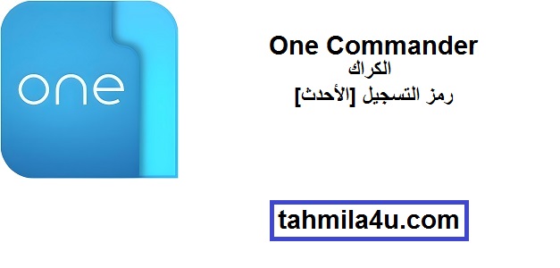 One Commander الكراك + رمز التسجيل [الأحدث] 2025